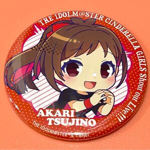 アイドルマスター シンデレラガールズ 公式トレーディング缶バッジ Shout out Live!!! ver. 辻野あかり