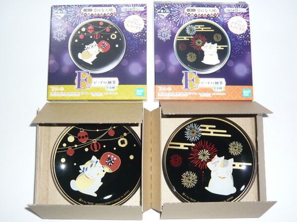 一番くじ 夏目友人帳 お祭りニャンコ先生 F賞 ビードロ雑貨 絵皿 2種セット (花火/提灯) 未使用 小皿 食器 プレート