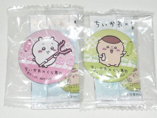 ちいかわ くら寿司 缶バッジ 2種セット (ちいかわ/くりまんじゅう) 内袋未開封 ビッくらポン