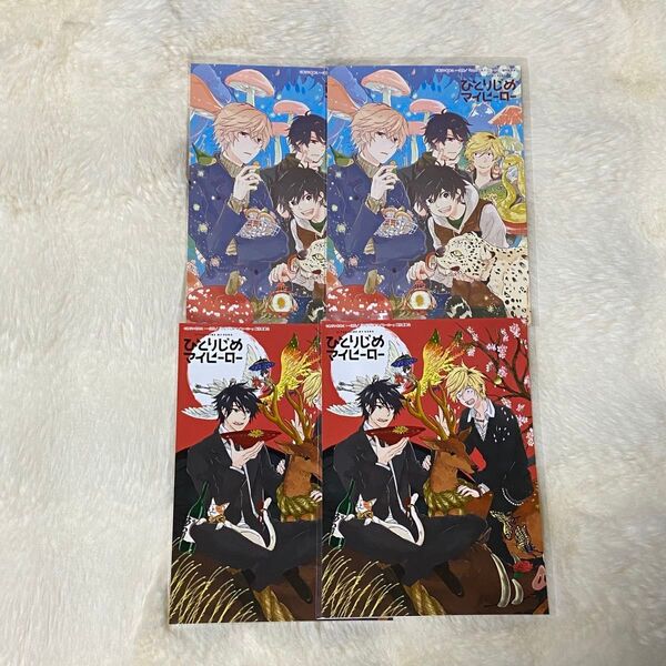 ひとりじめマイヒーロー ありいめめこ ネップリ ブロマイド