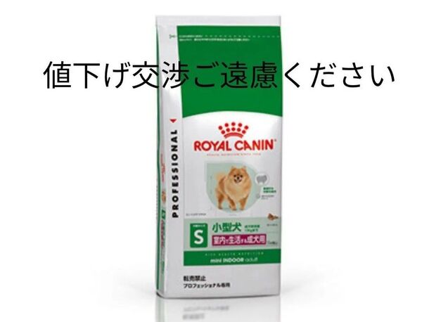 ロイヤルカナン ミニインドアアダルト10㎏