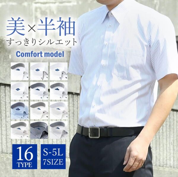 アトリエ365 半袖 ワイシャツ Mサイズ 39 メンズ 形態安定 Yシャツ ビジネスシャツ カッターシャツ