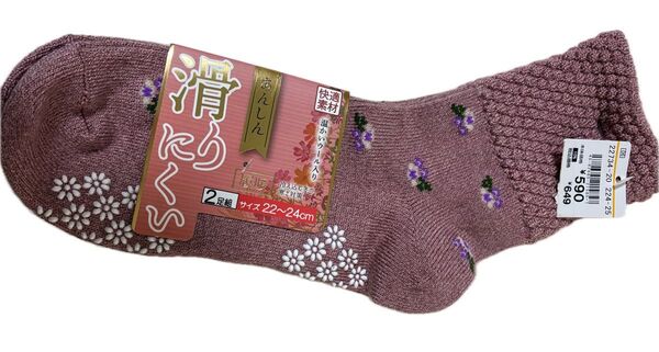新品未使用 温かいウール混 滑り止め付き 靴下 2足組 22〜24cm