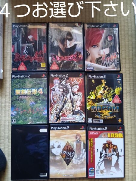 PS2 ソフト 4点セット