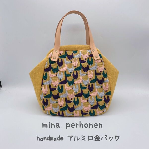 ミナペルホネン、repo、ハンドメイド、アルミ口金バッグ、