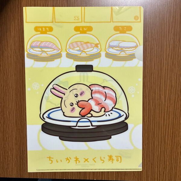 ちいかわXくら寿司 クリアファイル (うさぎ)