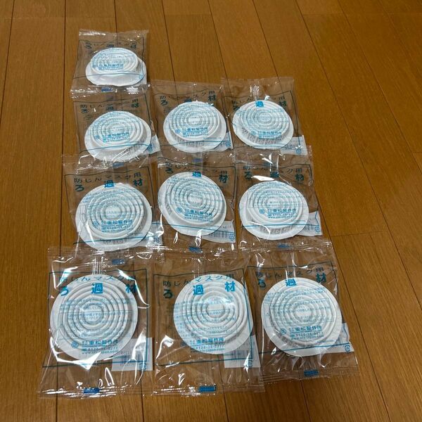 重松製作所 防じんマスク用ろ過材 10個 まとめ売り