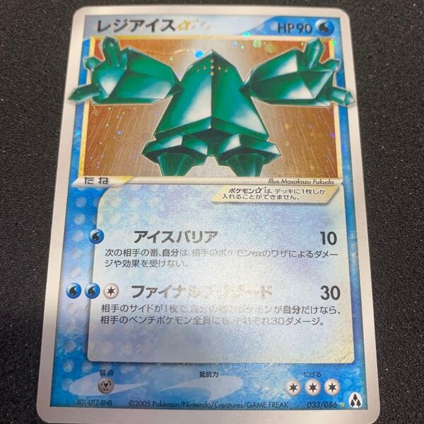 ポケモンカードゲーム レジアイス 色違い