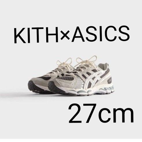 KITH Ronnie Fieg × Asics Gel-Kayano 12.1 "Peat/Cream/Black"