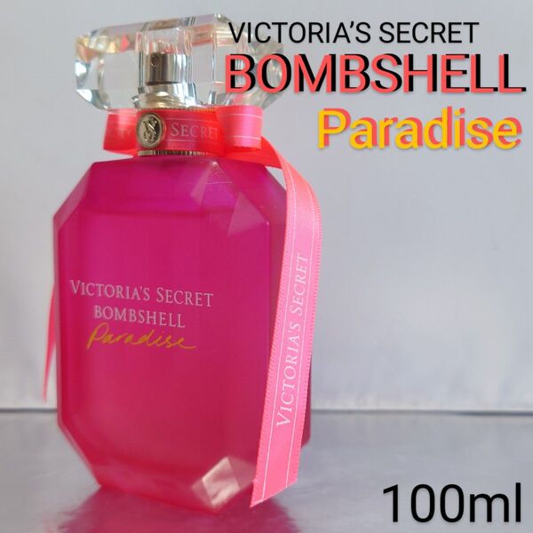 【ヴィクトリアシークレット】ボムシェル パラダイス オードパルファム 100ml