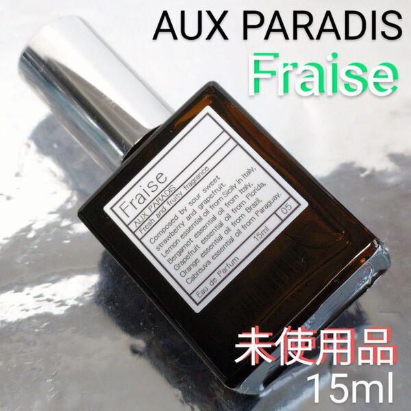 【未使用品】パルファム オゥ パラディ フレーズ 15ml