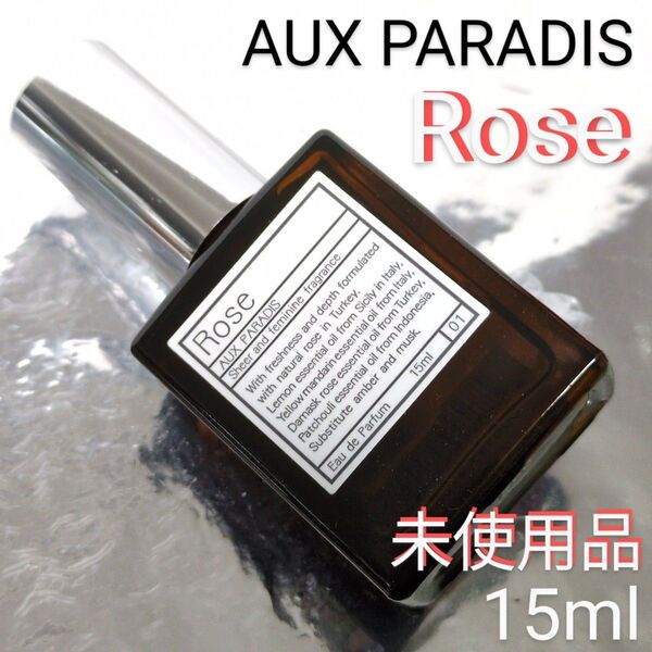 【未使用品】パルファム オゥ パラディ ローズ 15ml