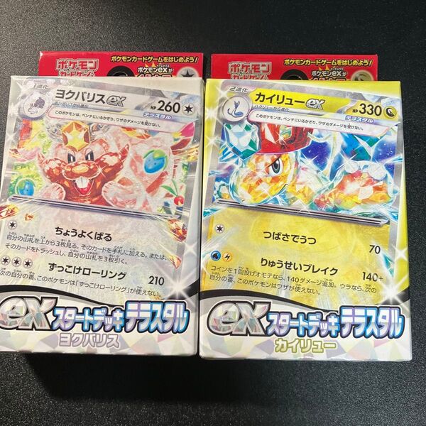 未開封 ポケモンカード テラスタル exスタートデッキ 2点