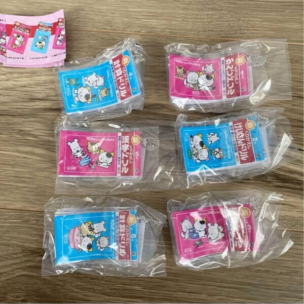 【コンプリートセット】タマ&フレンズ ミニ計算・漢字ドリルキーホルダー全6種