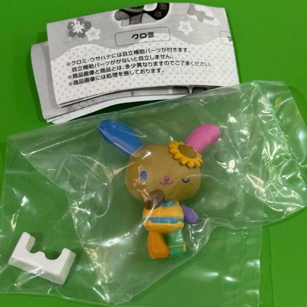 サンリオキャラクターズ みんなでバカンス ウサハナ