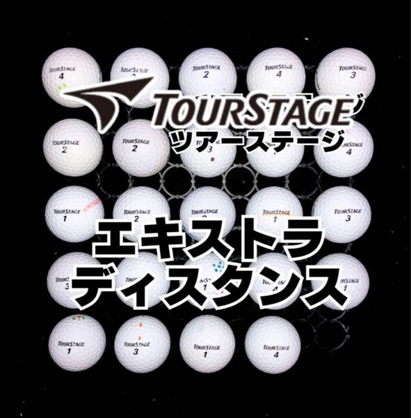58※ツアーステージ エキストラディスタンス ロストボール 24球