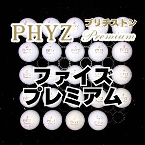 4 PHYZ ファイズプレミアム ロストボール 24球