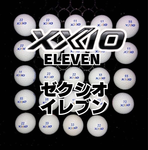 1 XXIO ゼクシオ イレブン ロストボール 24球