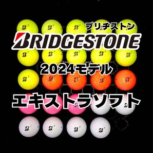 3 2024モデル ブリヂストン エキストラソフト ロストボール 24球