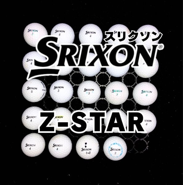 3 スリクソン Z-STAR 24球ロストボール