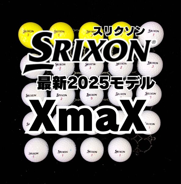1 最新2025モデル スリクソン XmaX 24球ロストボール
