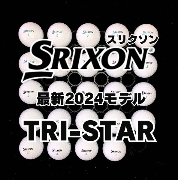 3 2024モデル スリクソン TRI-STAR 24球ロストボール