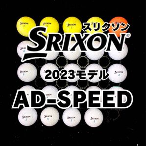 3 2023モデル スリクソン AD-SPEED ロストボール24球