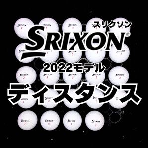 15 2022モデル スリクソン ディスタンス 24球ロストボール