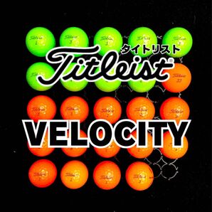 2 タイトリスト VELOCITY ロストボール24球