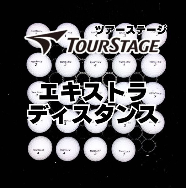 14 ツアーステージ エキストラディスタンス ロストボール 24球