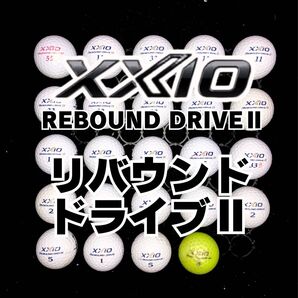3 XXIO ゼクシオ REBOUND DRIVE Ⅱ他 ロストボール24球