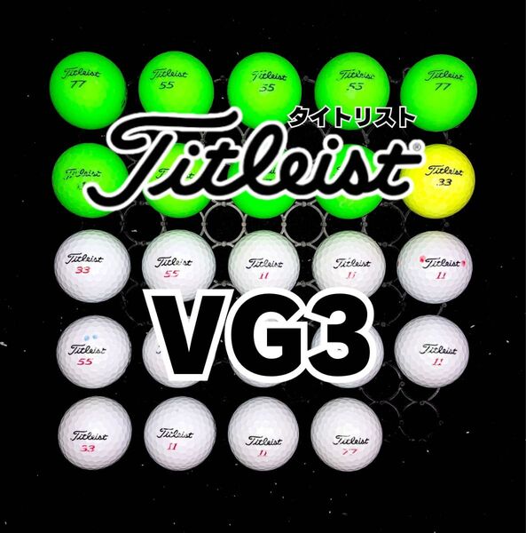 1 タイトリスト VG3 24球ロストボール