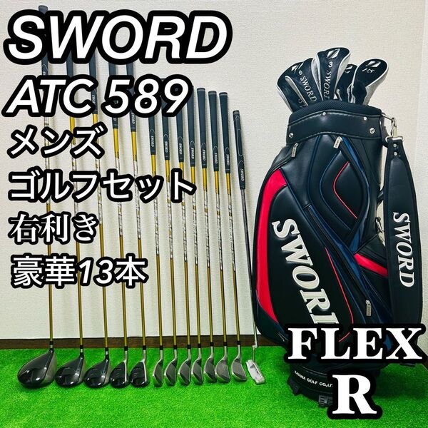 初心者セット SWORD ATC589 メンズ ゴルフセット コースデビュー 13本 右 R