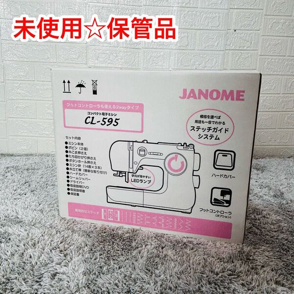 【未使用】JANOME ジャノメ コンパクト 電動ミシン CL-595 664型 裁縫 手工芸