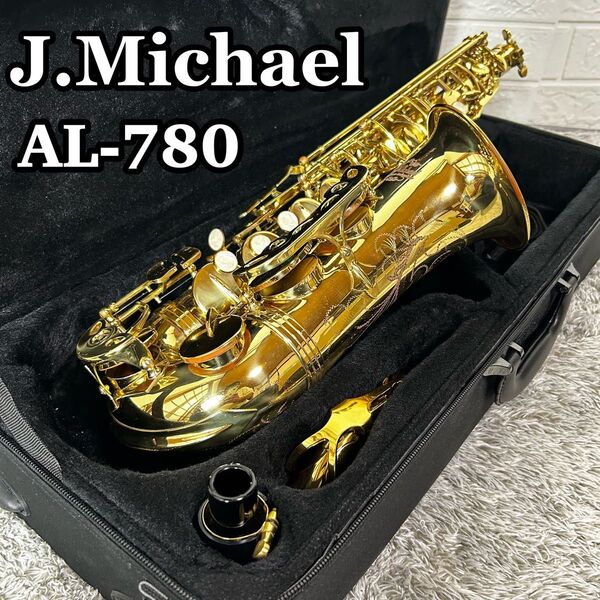 【上位モデル】J.Michael アルトサックス AL-780 彫刻 管楽器