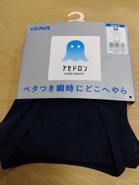 新品 GUNZE アセドロン VネックTシャツ Мサイズ 1枚