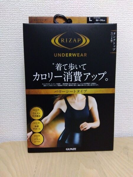新品 GUNZE RIZAP ライザップ タンクトップ Lサイズ ブラック