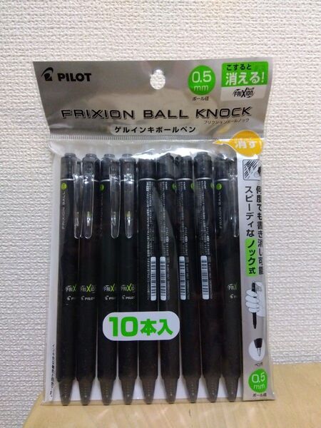 新品未使用 フリクション ボール ノック 0.5 黒 10本