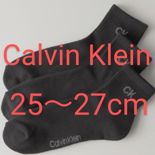 CALVIN KLEIN ショートソックス 3足セット/黒 25-27cm/メンズ 抗菌防臭 足底パイル【新品未使用】