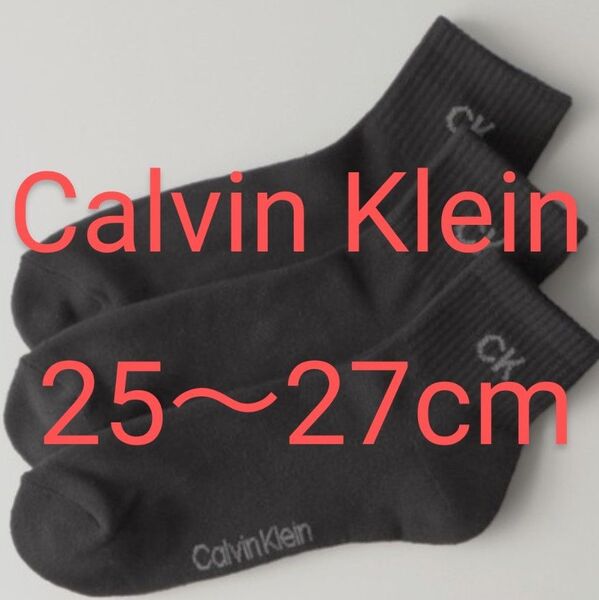 CALVIN KLEIN ショートソックス 3足セット/黒 25-27cm/メンズ 抗菌防臭 足底パイル【新品未使用】