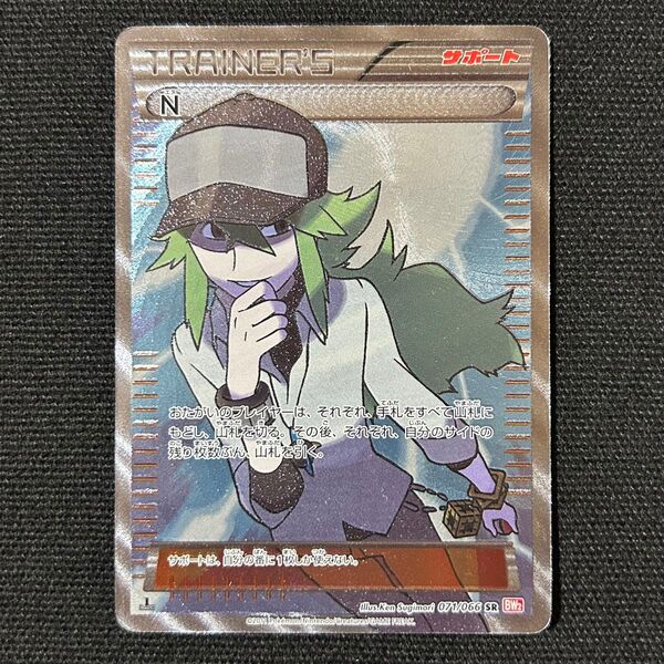 ポケモン N SR レッドコレクション 071/066 BW2