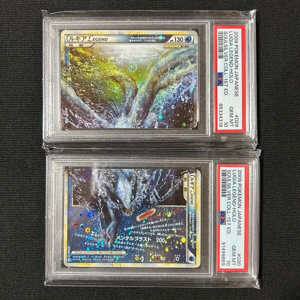 ポケモン ルギア レジェンド Legend PSA10 セット 渦巻きホロ