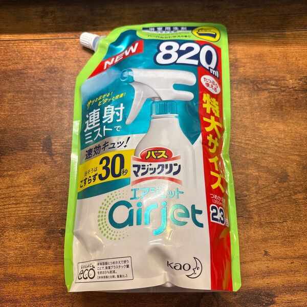 @バスマジックリンエアジェット ハーバルシトラス スパウトパウチ 820ml