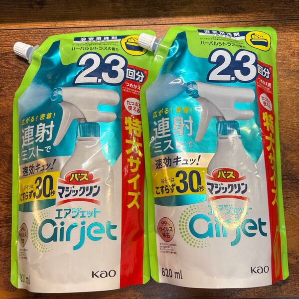 2個セット バスマジックリンエアジェット ハーバルシトラス 820ml