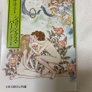 シュリンクス・パーン
