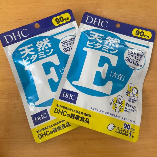 ★新品未開封★DHC サプリメント ビタミンE 90日分×2袋 (180日分)