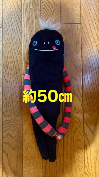 【非売品】巨大モケケ BIGぬいぐるみ ネルクロ(BK) 黒 赤 抱き枕 シナダ クッション 大きい グッズ
