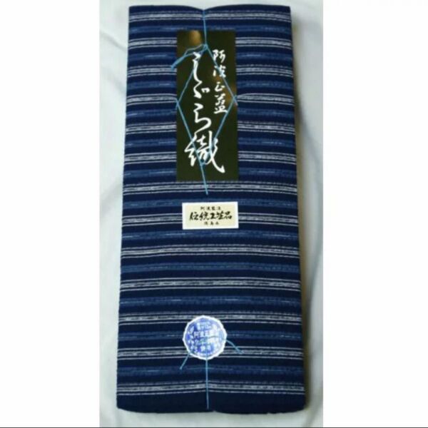 未使用 阿波正藍染 しじら織 木綿着物 反物 伝統工芸品 徳島県無形文化財