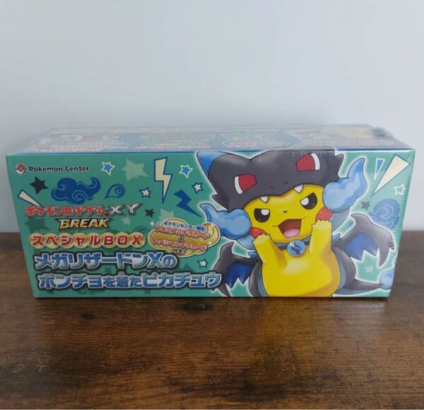ポケモンカードゲームXY BREAK スペシャルBOX メガリザードンXのポンチョを着たピカチュウ ストレージボックス 完全正規品