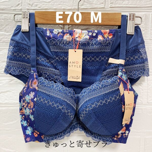 トリンプ アモスタイル きゅっと寄せブラ&ショーツ E70 #7